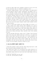 한국과 일본의 성문화 비교-9