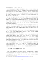 한국과 일본의 성문화 비교-10