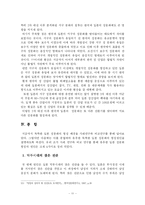 한국과 일본의 성문화 비교-11