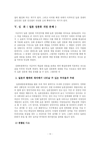 한국과 일본의 성문화 비교-13