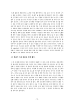 한국과 일본의 성문화 비교-14