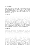 한국과 일본의 성문화 비교-15