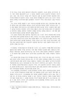 [국제기구론] 현실주의 관점에서 PKO활동 비판 -소말리아 PKO 사례를 중심으로-3