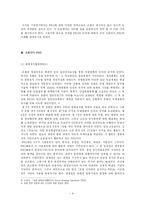 [국제기구론] 현실주의 관점에서 PKO활동 비판 -소말리아 PKO 사례를 중심으로-4