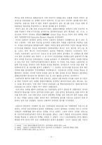 [국제기구론] 현실주의 관점에서 PKO활동 비판 -소말리아 PKO 사례를 중심으로-6