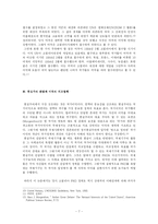 [국제기구론] 현실주의 관점에서 PKO활동 비판 -소말리아 PKO 사례를 중심으로-7