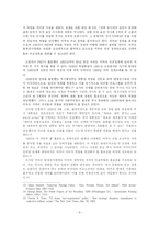 [국제기구론] 현실주의 관점에서 PKO활동 비판 -소말리아 PKO 사례를 중심으로-8