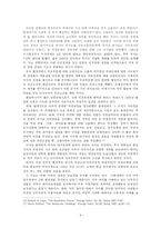 [국제기구론] 현실주의 관점에서 PKO활동 비판 -소말리아 PKO 사례를 중심으로-9