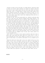 [국제기구론] 현실주의 관점에서 PKO활동 비판 -소말리아 PKO 사례를 중심으로-11