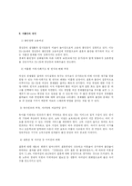 여성노동과 저출산 문제-6