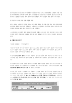 여성노동과 저출산 문제-9