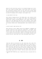 여성노동과 저출산 문제-11