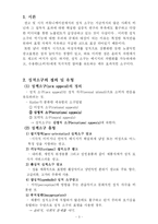[광고학] 성적소구과 성적소구광고-3