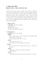 [광고학] 성적소구과 성적소구광고-4