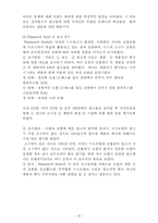 [광고학] 성적소구과 성적소구광고-12