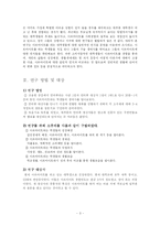 아르바이트 대학생의 실태-3