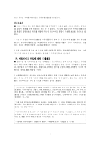 아르바이트 대학생의 실태-8
