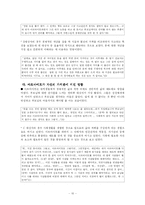 아르바이트 대학생의 실태-10