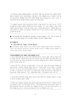 아르바이트 대학생의 실태-11