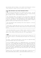 아르바이트 대학생의 실태-15