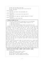 [신문방송] 삼성 비리 폭로사건을 통해 본 신문사보도의 논조(입장) -중앙일보, 한계레신문-7