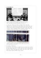 [신문방송] 삼성 비리 폭로사건을 통해 본 신문사보도의 논조(입장) -중앙일보, 한계레신문-13