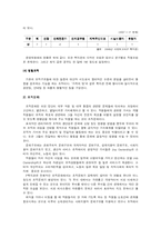 [사회복지행정론] 사회복지관 조직분석-7