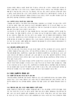 [지리학] 이태원 관광특구 문제점 및 해결방안-6