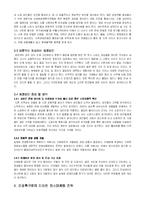 [지리학] 이태원 관광특구 문제점 및 해결방안-8