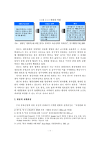 [관광] 한류의 브랜드화를 통한 지속적인 한류관광의 활성화 방안-5