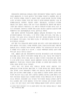 [관광] 한류의 브랜드화를 통한 지속적인 한류관광의 활성화 방안-12