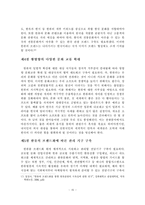 [관광] 한류의 브랜드화를 통한 지속적인 한류관광의 활성화 방안-17