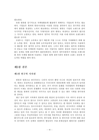 [관광] 한류의 브랜드화를 통한 지속적인 한류관광의 활성화 방안-18