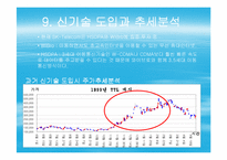 [경영전산] SK텔레콤 투자의견(파포)-20