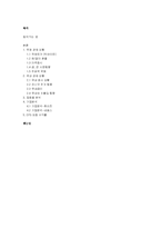 [금융상품과 투자의 이해] EPS-2