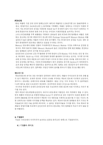 [금융상품과 투자의 이해] EPS-11
