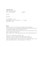 [금융상품과 투자의 이해] EPS-15
