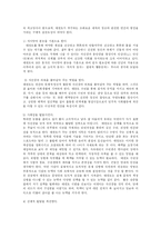 [예체능] 청소년기 태권도 수련이 자아 형성에 미치는 영향-15