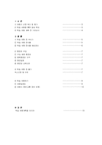 [관광, 여행, 세계여행, 독일여행, 독일] 독일 여행 계획서-2