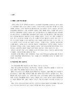 [관광, 여행, 세계여행, 독일여행, 독일] 독일 여행 계획서-3