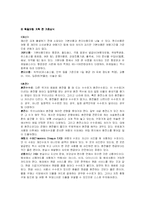 [관광, 여행, 세계여행, 독일여행, 독일] 독일 여행 계획서-4