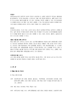 [관광, 여행, 세계여행, 독일여행, 독일] 독일 여행 계획서-5