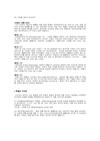 [관광, 여행, 세계여행, 독일여행, 독일] 독일 여행 계획서-10