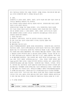 [장애인복지] [사회복지] 외국의 장애범주와 한국과의 비교 차이점-2