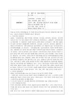 [장애인복지] [사회복지] 외국의 장애범주와 한국과의 비교 차이점-4