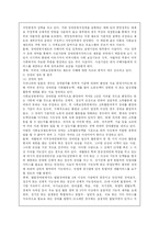 [장애인복지] [사회복지] 외국의 장애범주와 한국과의 비교 차이점-5