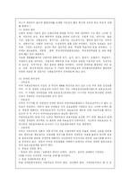 [장애인복지] [사회복지] 외국의 장애범주와 한국과의 비교 차이점-6