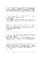 [장애인복지] [사회복지] 외국의 장애범주와 한국과의 비교 차이점-7