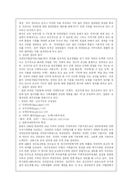 [장애인복지] [사회복지] 외국의 장애범주와 한국과의 비교 차이점-8