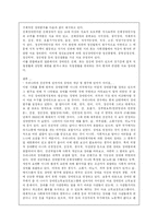 [장애인복지] [사회복지] 외국의 장애범주와 한국과의 비교 차이점-9